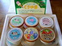 みるく畑★くりやま