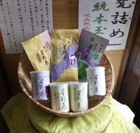 山口勇製茶工場