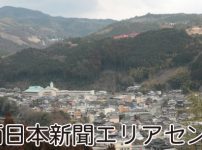 西日本新聞エリアセンター上陽