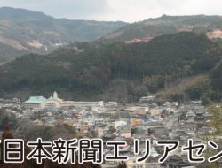 西日本新聞エリアセンター上陽