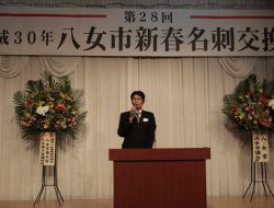 八女市新春名刺交換会