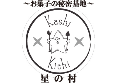 KashiKichi星の村