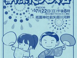 黒木納涼花火大会（7/22）