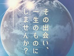 【夢みたカンパニー】地域と海外をつなぐ八女の企業《里心・ウイング事業協同組合》