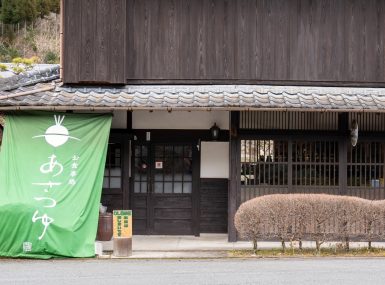お食事処あさつゆ