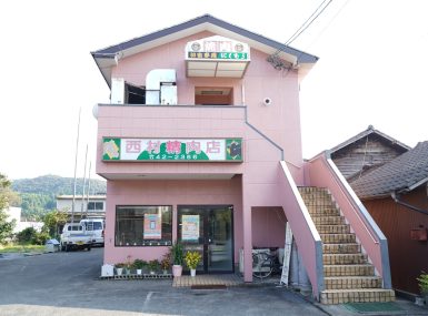 西村焼肉（西村精肉店）